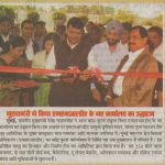 MMRDA Office launch